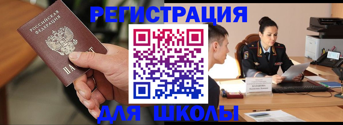 прописка для работы в Ясногорске