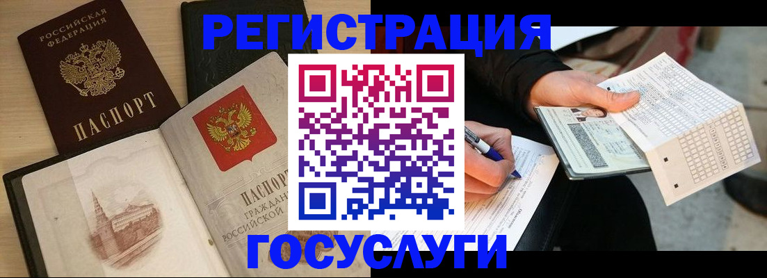 прописка ребенка в Ясногорске