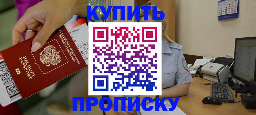 временная регистрация 2025 в Ясногорске